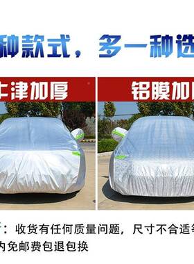盖老款奇瑞A1汽两厢专套用车衣车罩通用车防晒WDB防雨隔热防尘罩