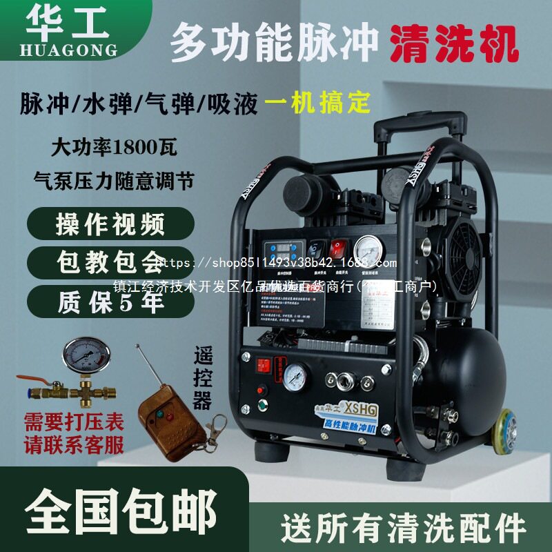 商用智能脉冲洗地暖射弹测压机
