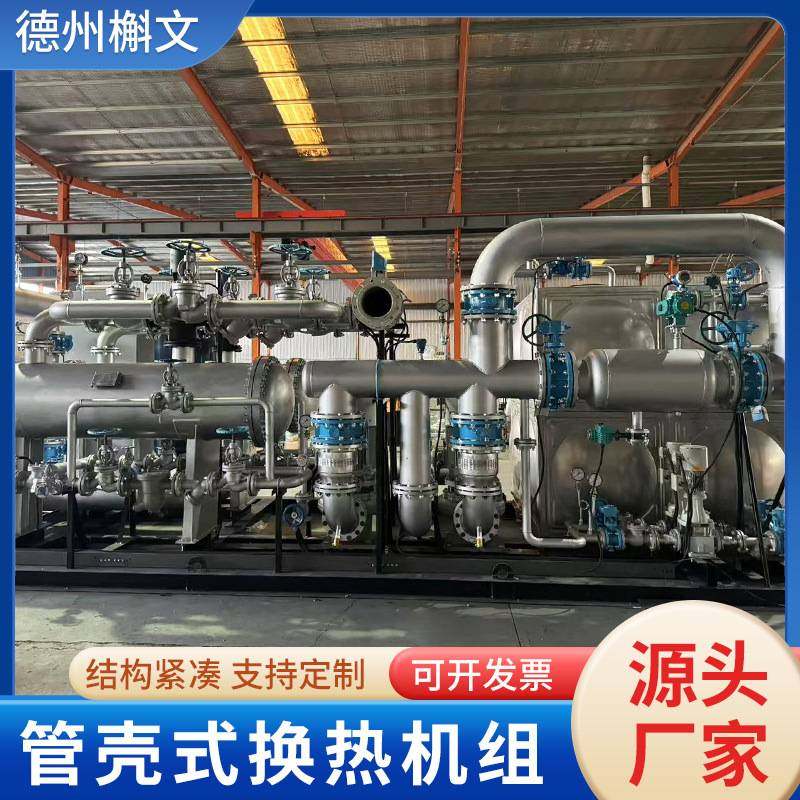 管壳式换热机组 集中供暖汽水管壳式换热器 不锈钢管壳式换热器,鲜花速递/花卉仿真/绿植园艺,其它园艺用品,淘宝优惠券,粉丝福利购,淘宝优惠卷
