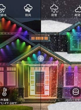 ARS户外檐灯新LEDB智能防水屋RG幻彩APP控制户品外屋檐灯亮化