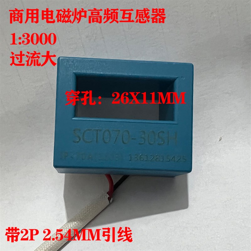 大功率商用电磁炉机芯低高频互感器 检测改装维修通用配件 热卖中