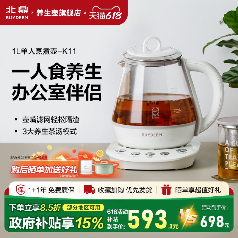 北鼎K11多功能养生壶肖特玻璃小容量花茶壶办公室小型煮茶器1L升