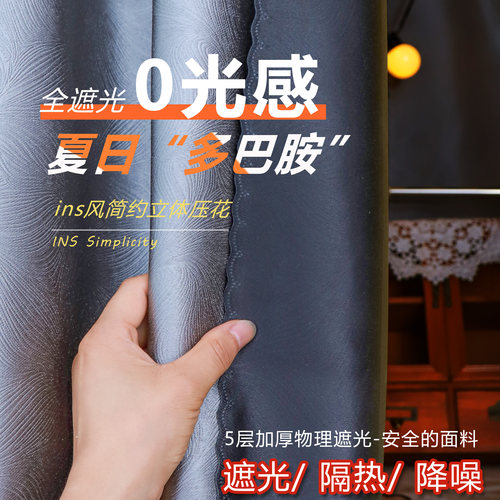 寝室u型轨道床帘蚊帐一体式上铺遮光布宿舍窗帘加厚不透光帘子