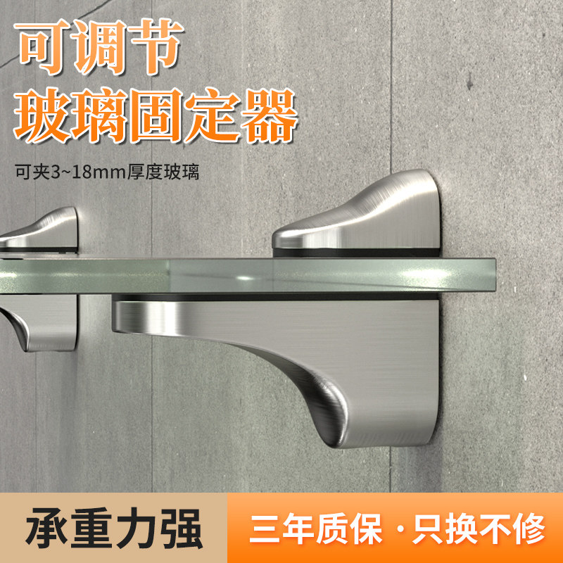 可调节玻璃固定夹墙上打孔固定卡扣钢化玻璃活动木板层板托架支架
