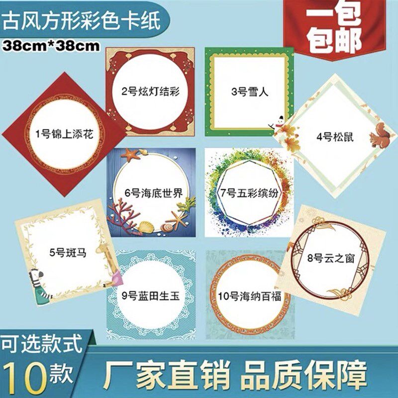 卡纸彩色厚卡纸硬美术儿童画画纸花边框卡纸花边卡纸绘画彩色卡纸