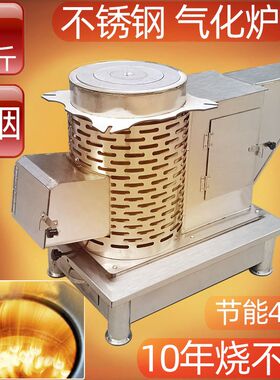 不锈钢气化炉贵州加厚柴炉冬季烤火炉家用无烟柴火炉子烧柴回风炉