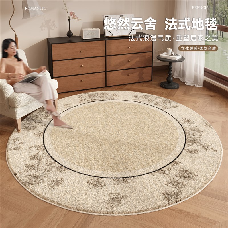 法式复古毛绒圆形地毯免洗可擦家用客厅卧室书房衣帽间地垫中古风