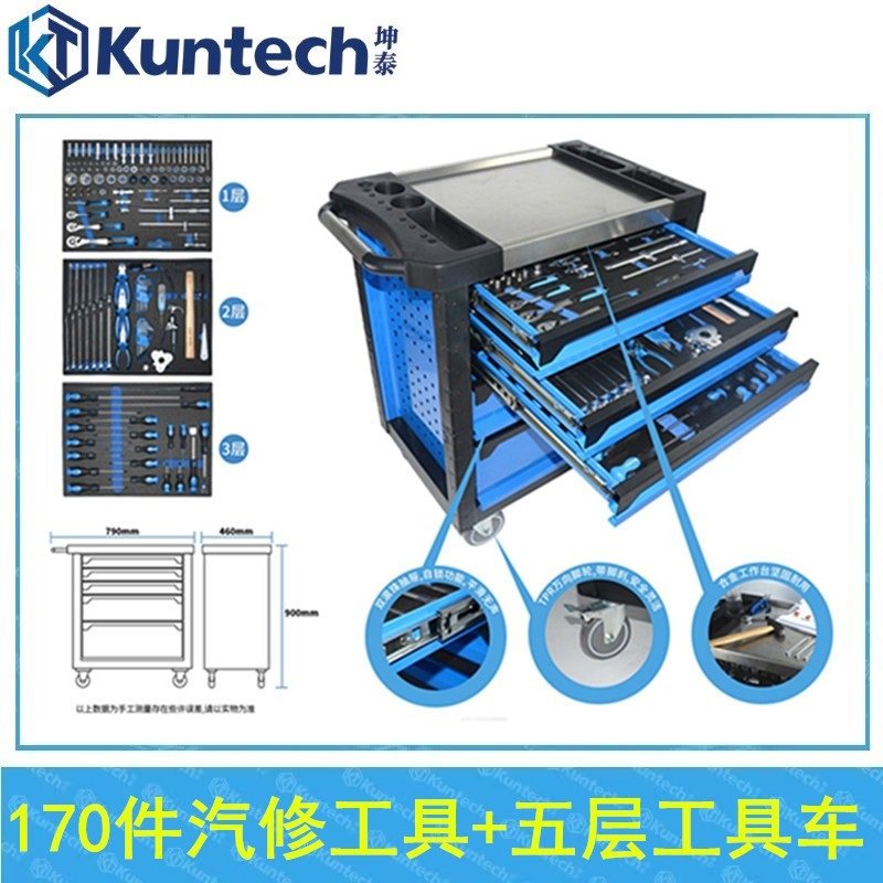 汽修工具车套装 170件工具车汽修抽屉式组合柜带工具汽车快修工具