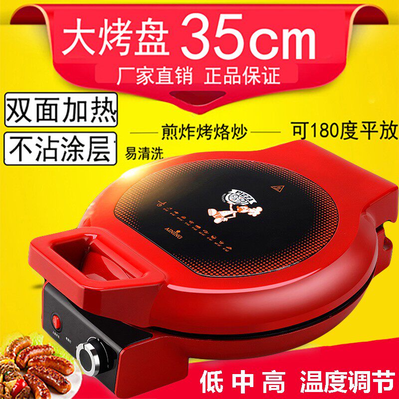 爱宁AN-3505电饼铛 家用悬浮双面加热多功能烙饼锅可调温煎烤饼机