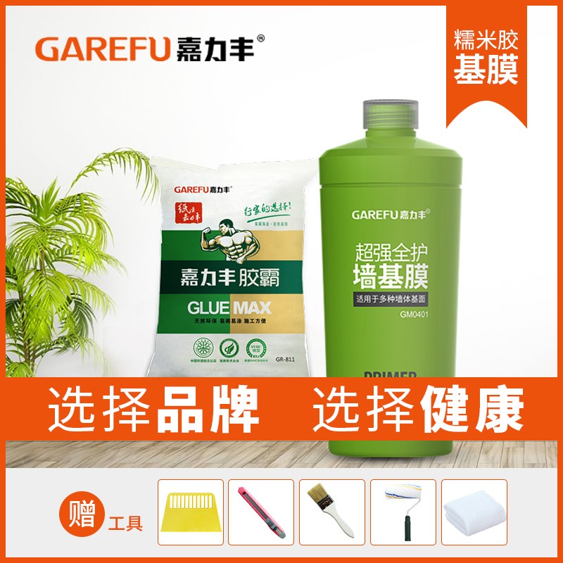 嘉力丰可调糯米胶基膜装粘壁纸胶贴墙纸胶水粘壁画墙布壁布辅料