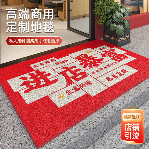 丝圈进店暴富商用地垫商铺门口进门门垫防水防滑欢迎光临专用地毯