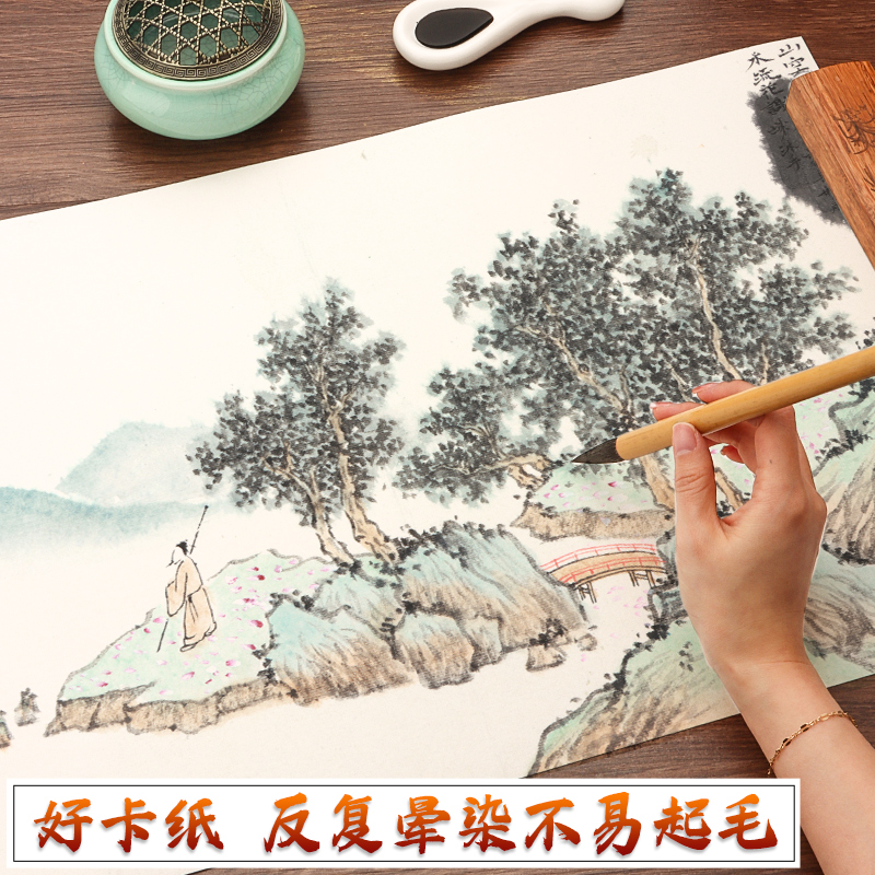 国画卡纸长方形生宣镜片纸半生熟镜面作品纸书法水墨画半熟软卡美