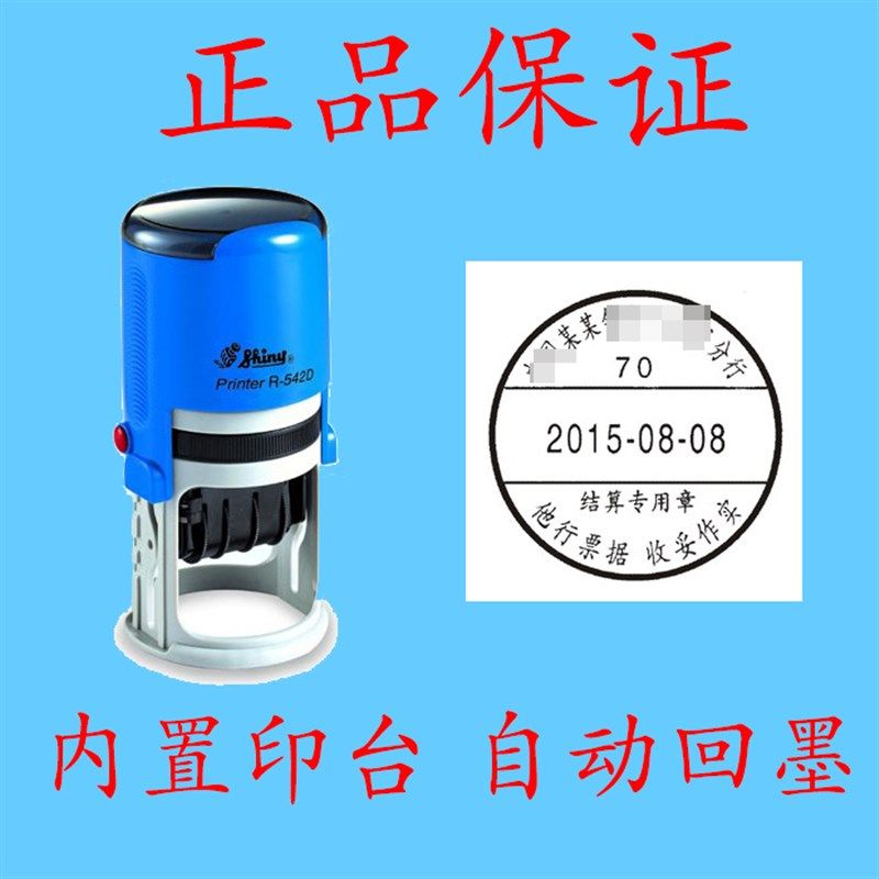 新力圆形回墨印章翻斗日期章质检合格QC章可调节日期印送5ml印油