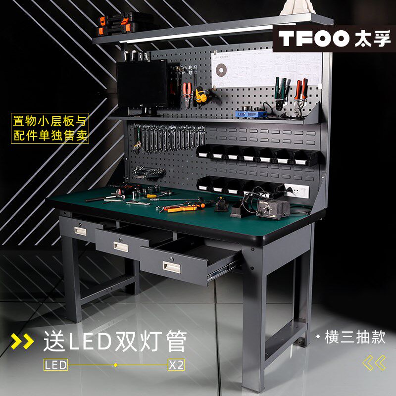 太孚 带抽屉高灯架组装桌 插座图纸工具挂板流水线防静电工作台