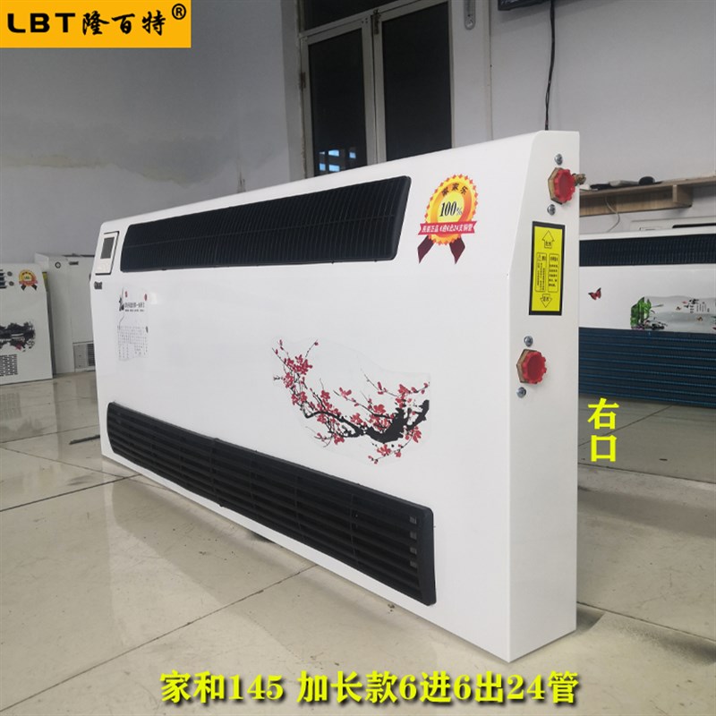 壁挂炉暖气片家用水冷水暖空调风机盘管铜铝复合吹风散热器