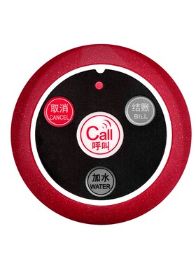 ctel加讯养老院医院无线餐厅呼叫器飞盘按铃呼叫器无线茶楼餐厅银
