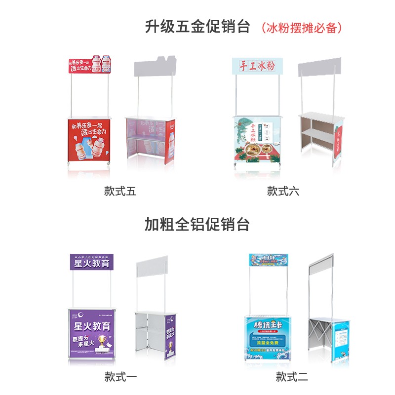摆摊小推车冰粉车地推桌子折叠宣传广告架地摊展示架试吃台促销台