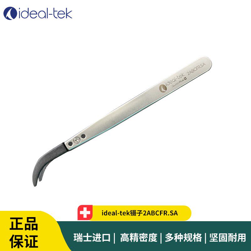 ideal-tek镊子2ABCFR.SA 塑料头防静电镊子 ideal-tek镊子A2ABCF