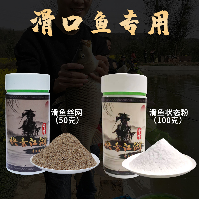 曾大盆快意江湖滑鱼状态粉丝网野钓黑坑水库拉丝水母粉