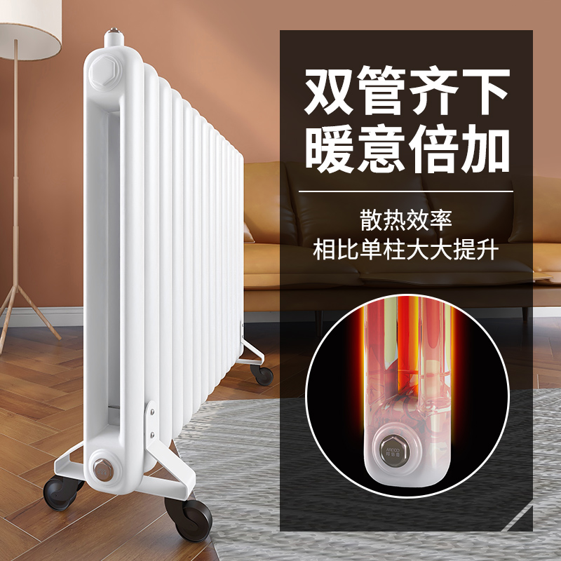 阿洛德电热注水暖气片智能家用插电取暖器全屋散热器节能电暖器