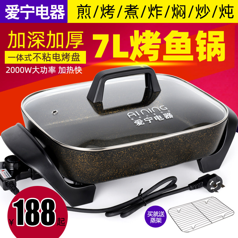 韩式电烤盘家用少烟不粘多功能电烧烤炉盘商用烤鱼盘烤肉机烤肉锅