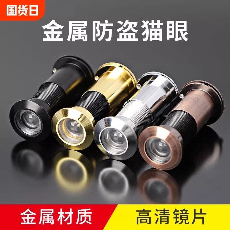 防盗门猫眼门镜家用监控摄像头门铃堵孔通用二合一防盗上入户大门