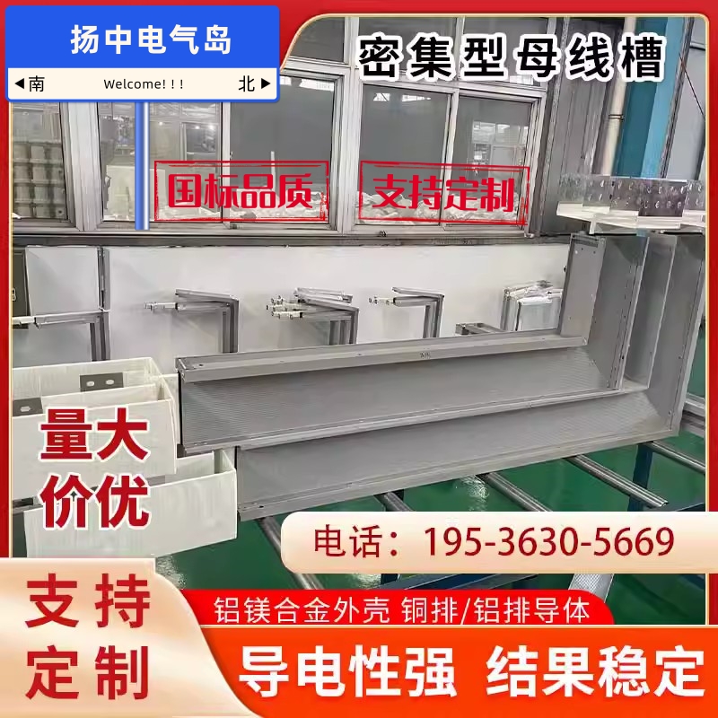 密集型母线槽/低压/封闭式/插接耐火/防水浇筑式母线槽315-300