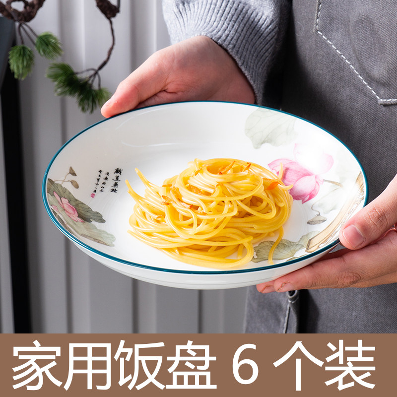 陶瓷盘子菜盘子饭盘家用创意四方盘深盘水果盘圆形餐具餐盘4个装