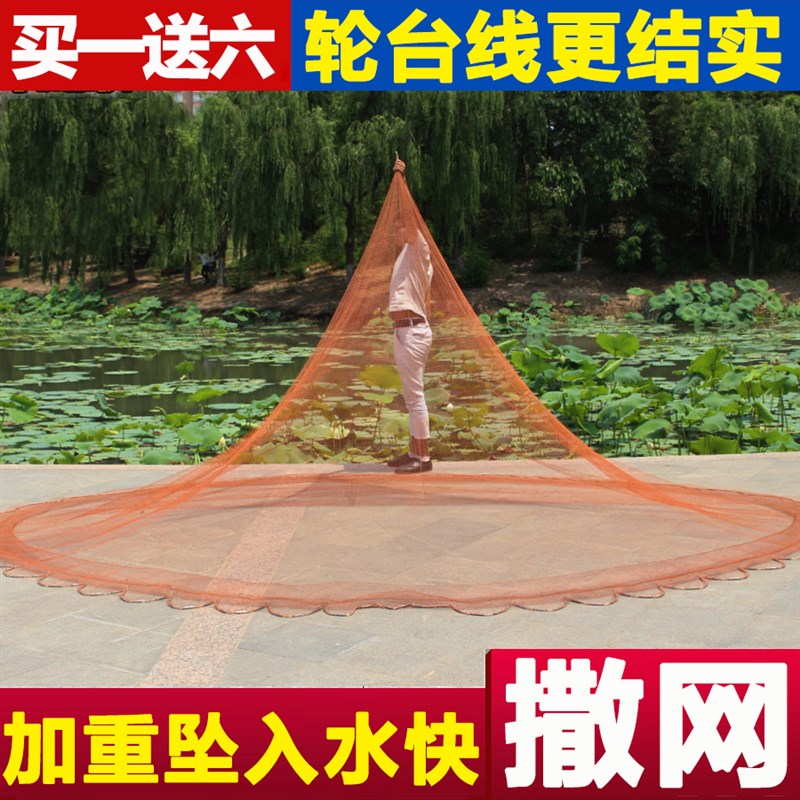 渔具网轮台线手抛网传统老式撒网旋网抛洒网撒鱼网扑鱼网抓鱼甩网