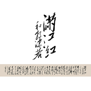 满江红书法 办公室客厅沙发背景墙会议室墙画 贡缎布手工装裱挂画