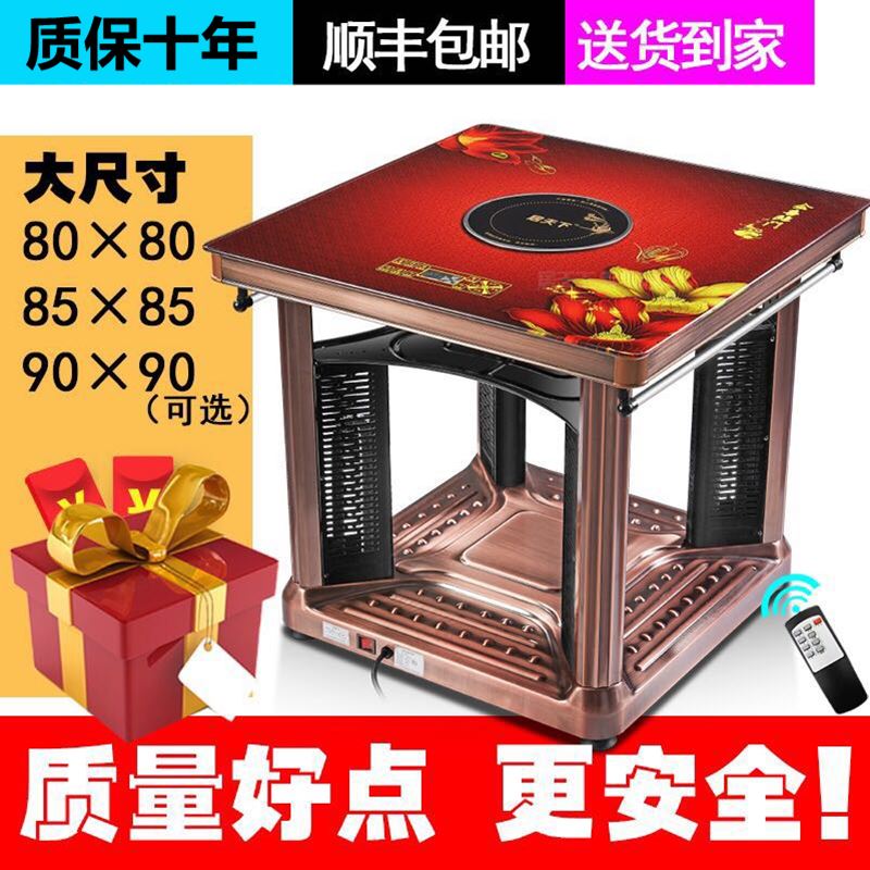 智能取暖桌客厅家用烤火茶几多功能带电磁炉取暖器电暖炉发热桌子