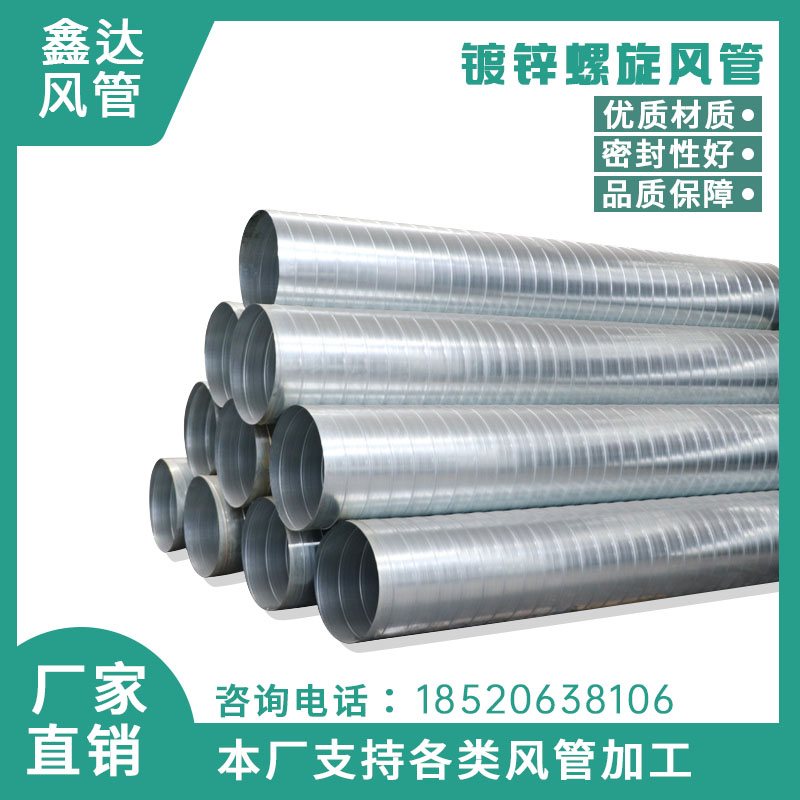 镀锌螺旋风管白铁皮耐高温圆形不锈钢排气排烟工业环保通风管道