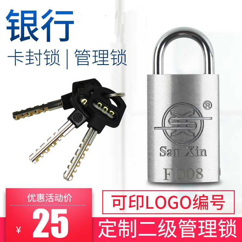 银行款箱卡封锁挂锁运钞箱提款箱锁钱箱款包票据包挂锁定制管理锁