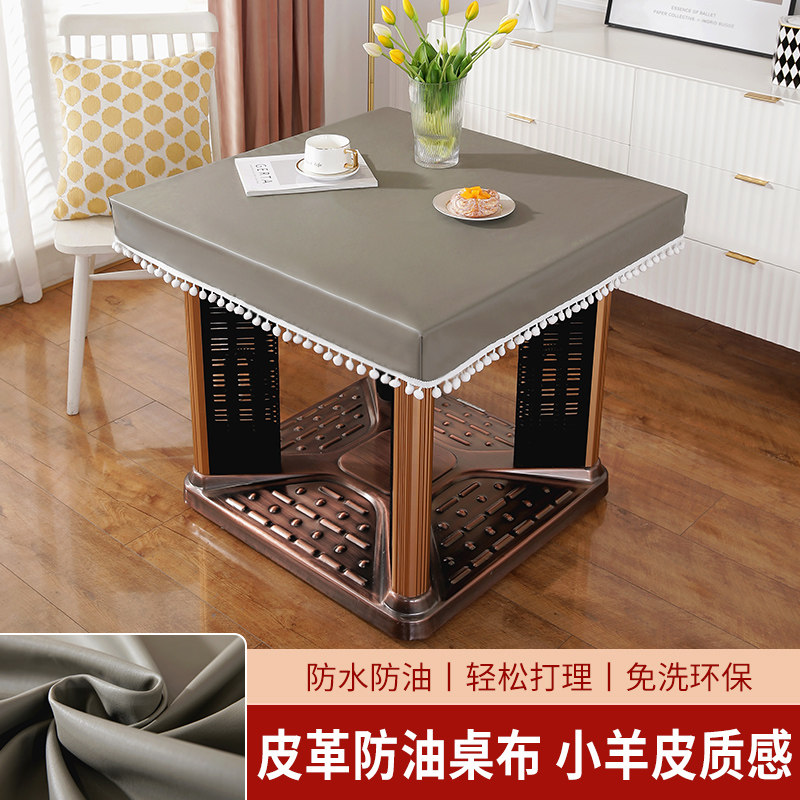 防水防油烤火炉罩套家用冬季电炉取暖桌布罩套正方形麻将桌罩皮罩