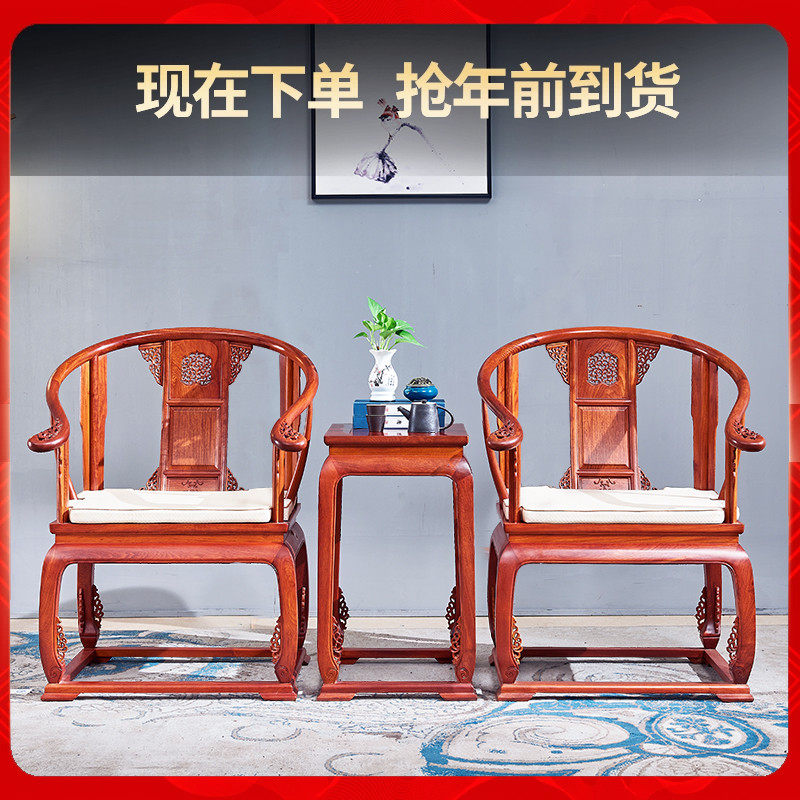 大果紫檀皇宫椅三件套实木太师椅茶几组合圈椅仿红木椅缅甸花梨木