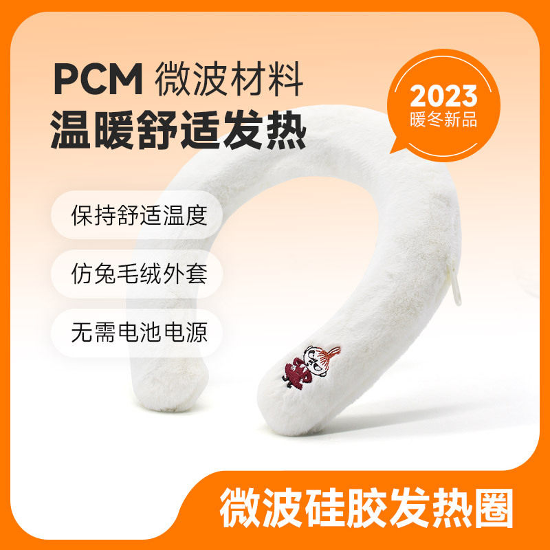 爆款热销微波炉加热发热围脖颈部热敷舒缓肩颈疲劳挂颈护颈暖脖圈