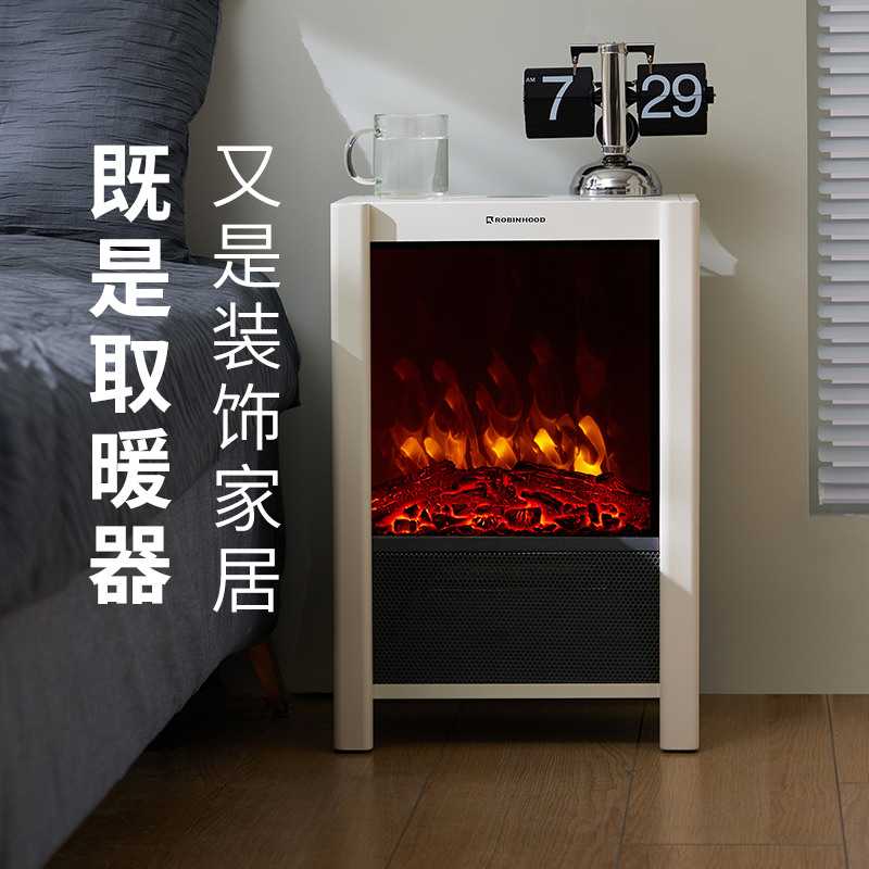 洛宾汉床头柜落地灯仿真碳火焰装饰电壁炉多功能暖风机家用餐边几