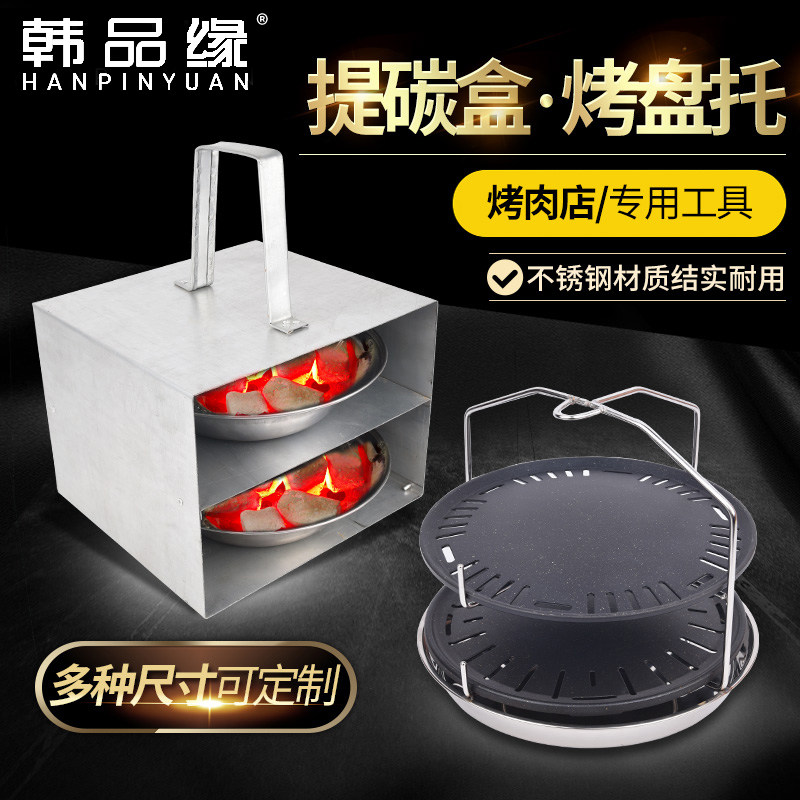 碳烤炉不锈钢提碳盒换碳盒工具韩式烤肉店不锈钢提烤盘换烤盘提篮