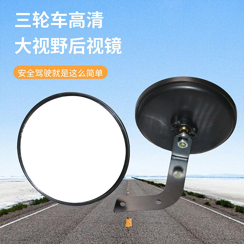 改装快递车反光镜圆形电动三轮车倒车镜凸面后视镜大镜面元后镜子