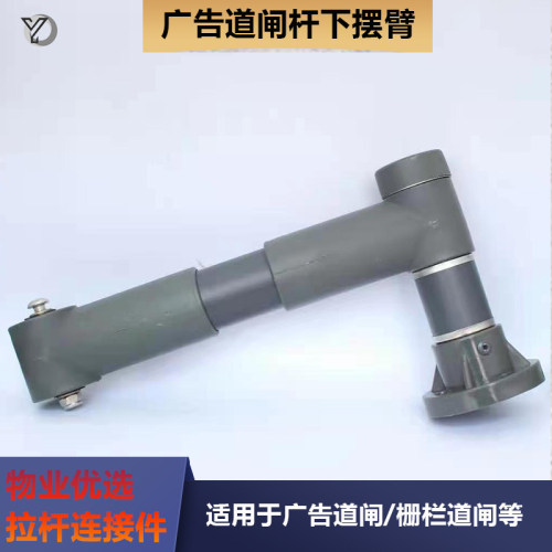 栅栏栅栏机杆拉杆广告栅栏机下摆臂配件底梁拉杆栅栏机落地支撑脚