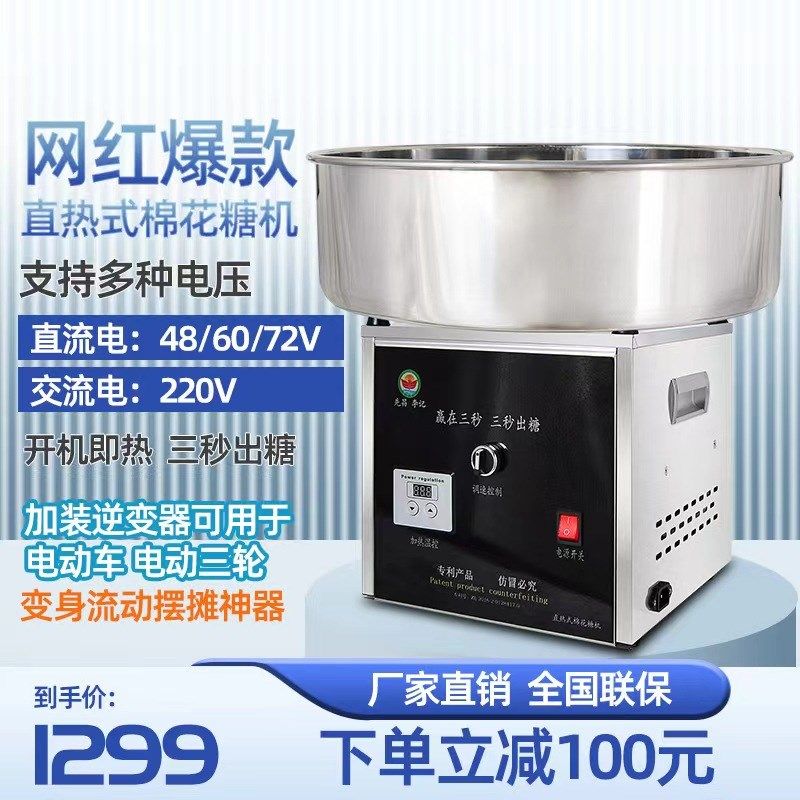 不锈钢棉花糖机器商用电瓶电池摆摊电动拉丝直热式棉花糖机48V