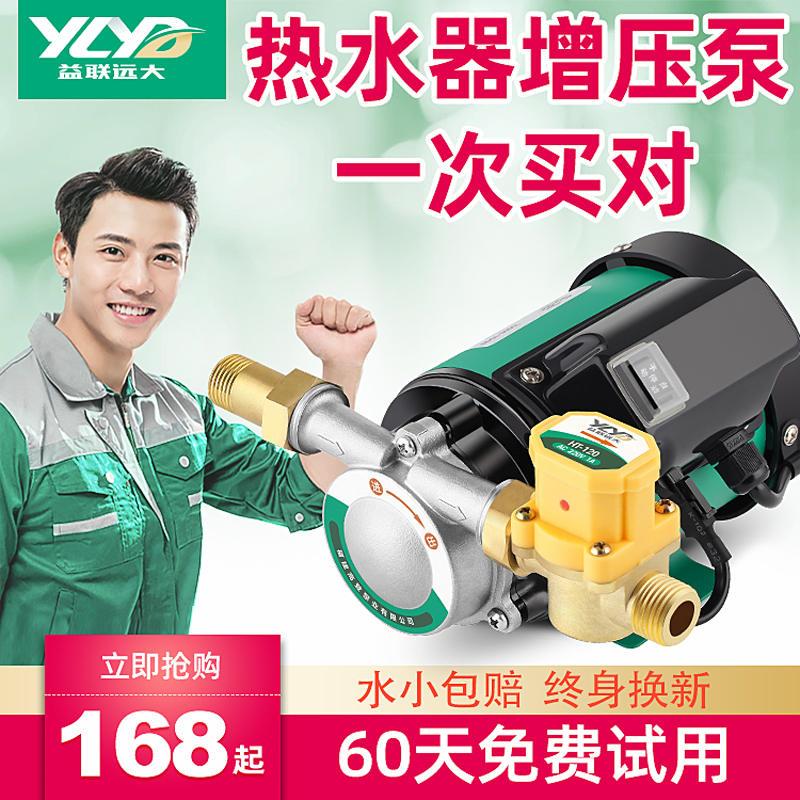 热水器增压泵家用全自动自来水管道小型加压泵