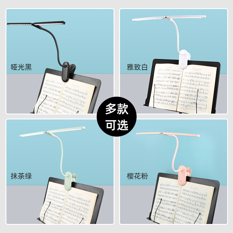 乐谱架护眼灯小学生钢琴古筝简约练琴灯学习创意奖励节日音乐礼品