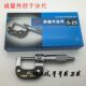 成量外径千分尺0 25mm川量高精度螺旋测微器测厚仪0.01工业级卡尺