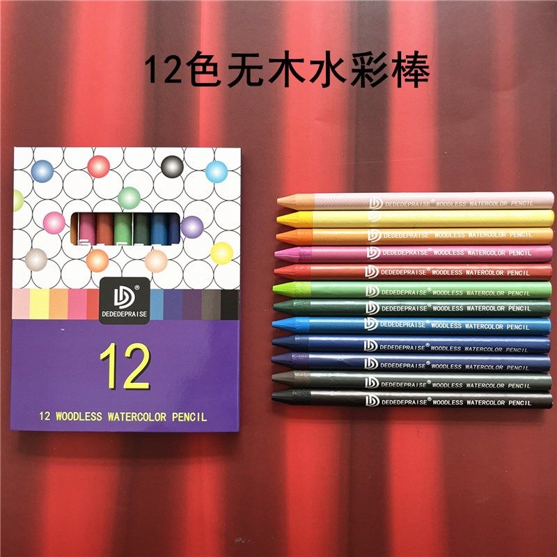 12色无木水彩棒 水溶性全芯无木彩铅笔 大容量免削水彩芯涂鸦彩绘