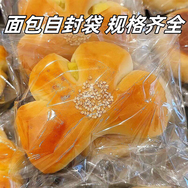 贝果面包透明自封袋甜甜圈面包自封透明包装加厚食品烘焙自粘袋