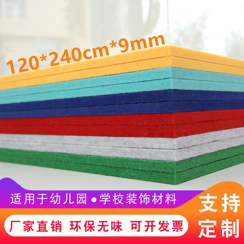 定制毛毡板墙贴软木板照片墙背景墙幼儿园作品展示板公告栏留言板