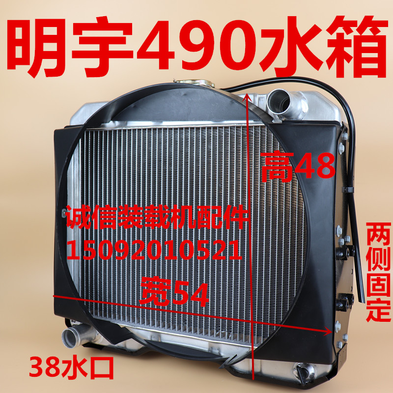 装载机铲车490水箱发动机散热器 明宇山宇918 920 散热器 水箱