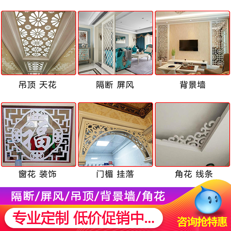 pvc镂空雕花板装饰欧式吊顶中式花格隔断背景墙玄现代客厅密度板