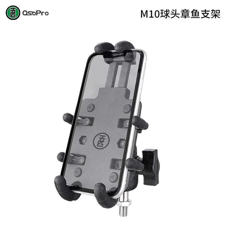 五匹M10球头甲壳支架章鱼支架 支持直径10毫米螺丝孔位后视镜安装